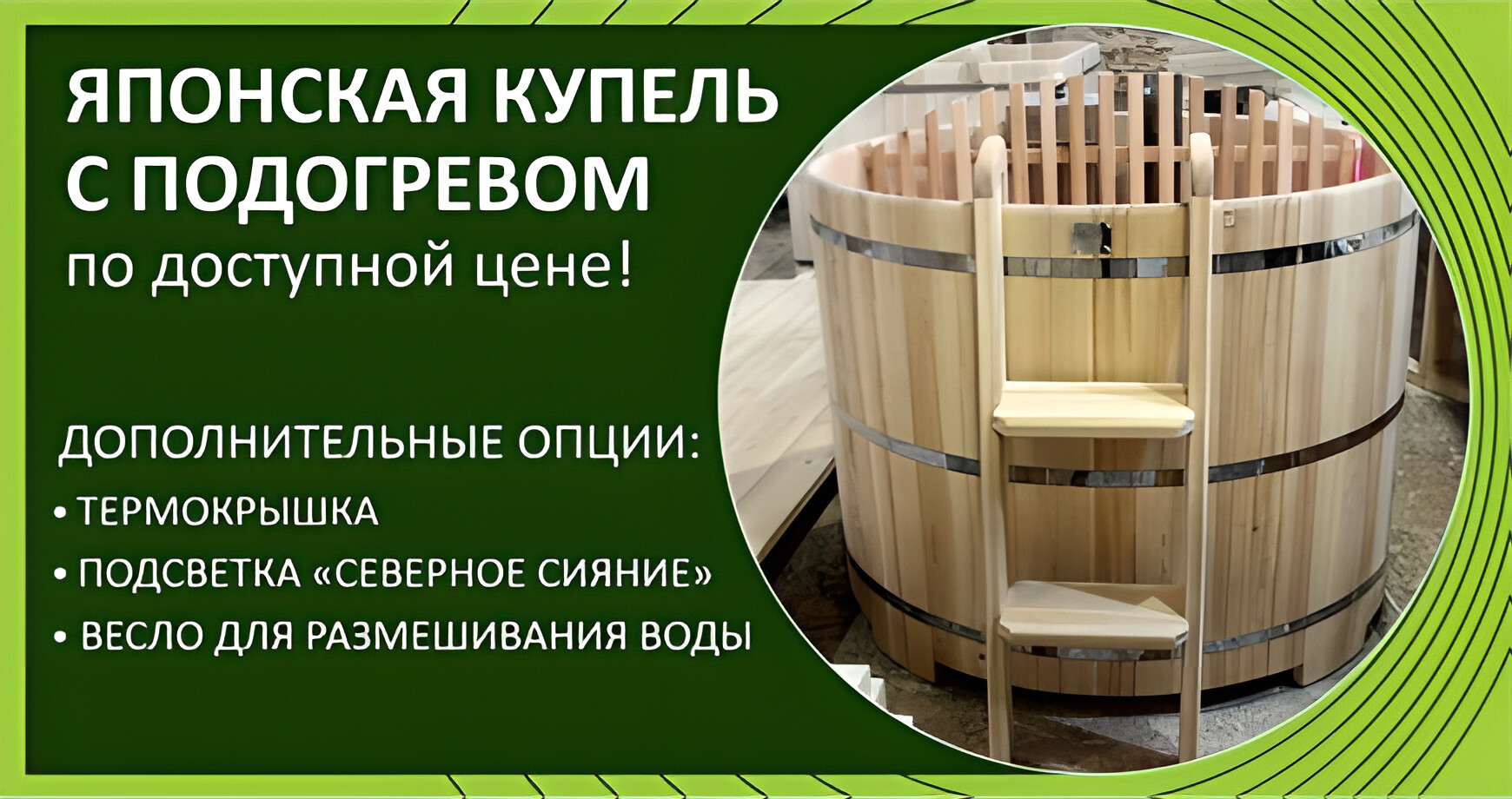 Фурако с подсветкой и термокрышкой